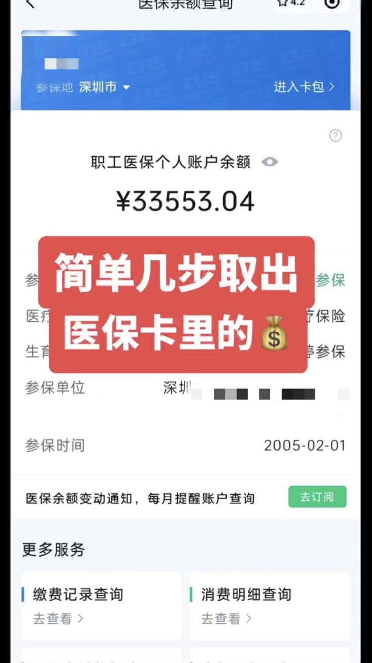 阜新最新医保卡网上套取现金渠道方法分析(最方便真实的阜新医保卡如何网上套现方法)