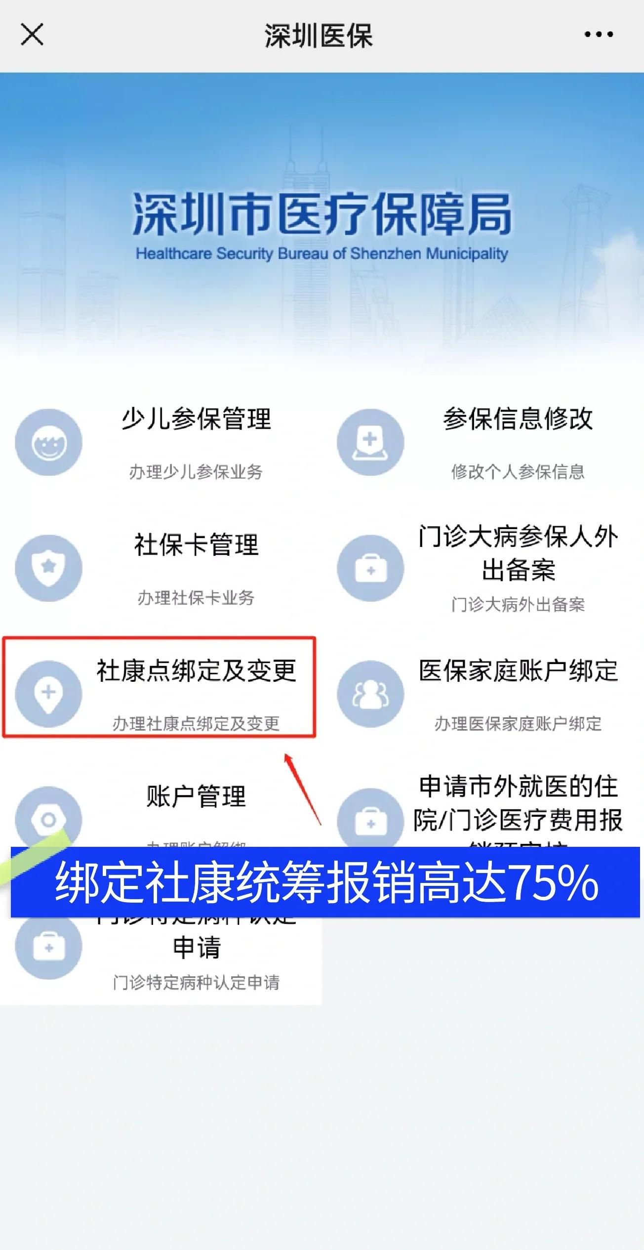 阜新最新深圳医保提取秒到方法分析(最方便真实的阜新深圳医保取现提取方法)