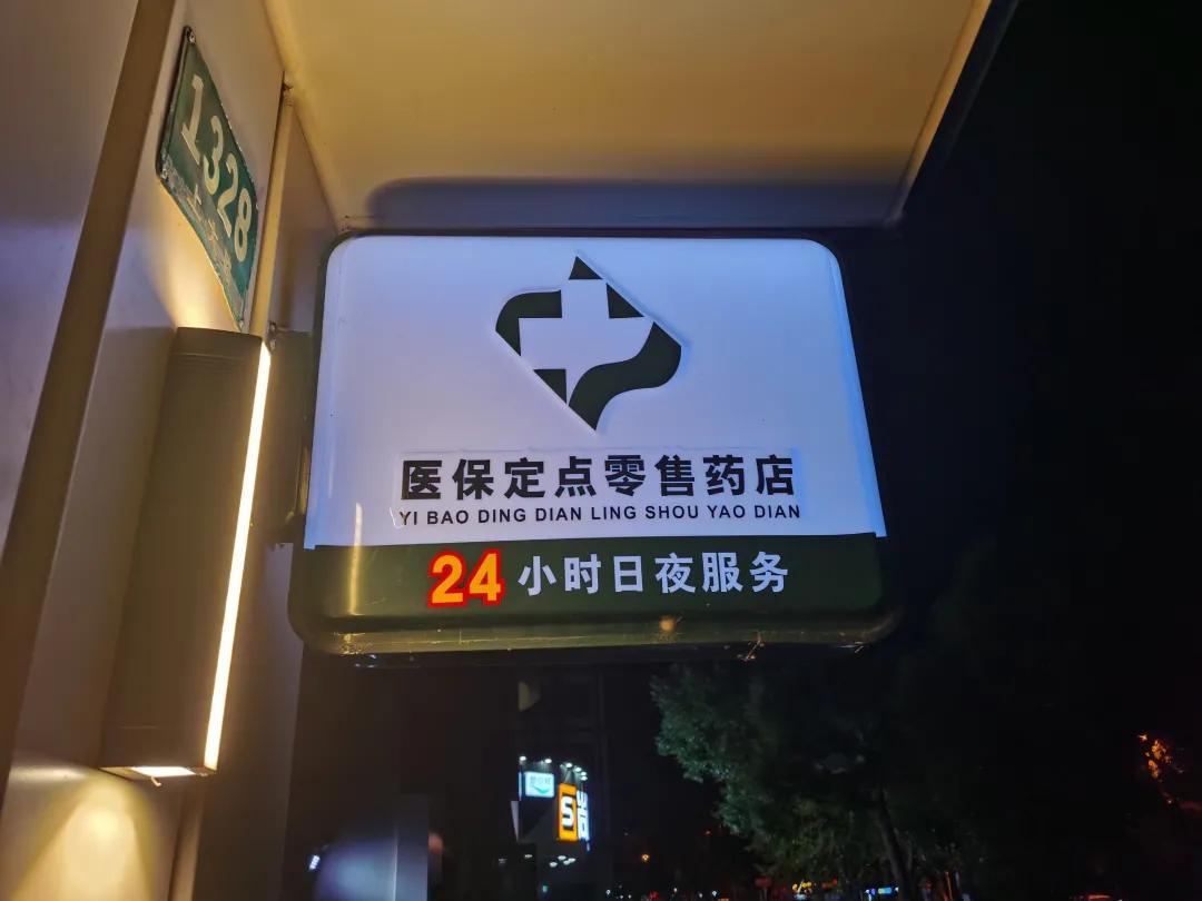 阜新最新24小时医保回收方法分析(最方便真实的阜新24小时医保回收什么意思方法)